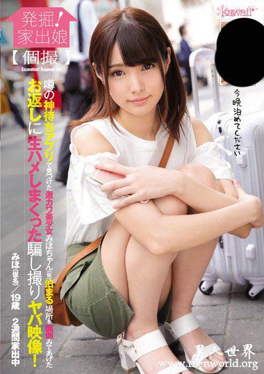 MIAE236资料简美穗2019最新作品番号封面美穗作品大全