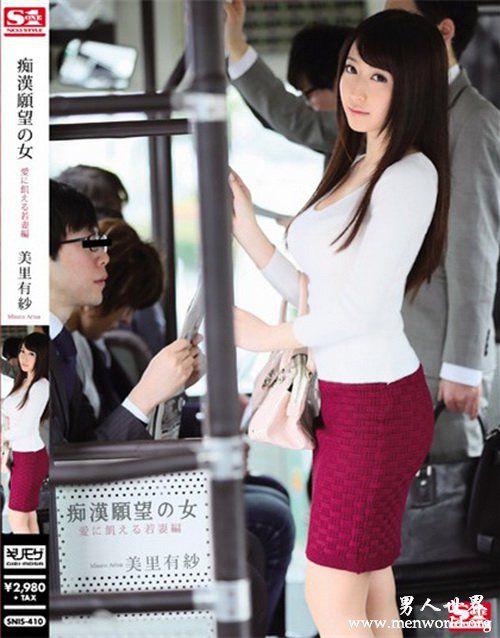 美里有纱番号nbsp美里有纱出道至今的作品番号封面合集