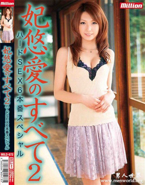 妃悠爱番号nbsp妃悠爱长泽杏奈出道至今的作品番号封面合集