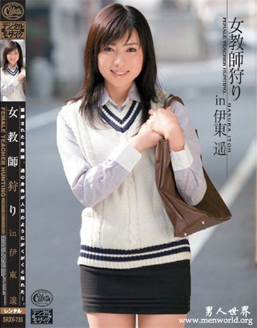 伊东遥番号nbsp伊东遥出道至今的作品番号封面合集大全