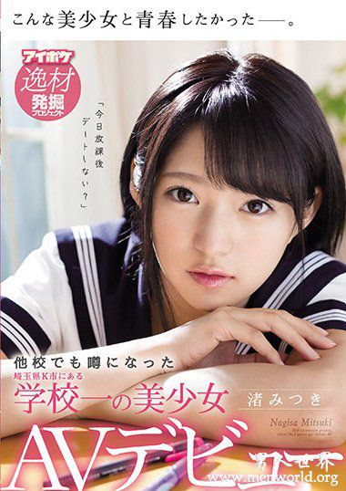 渚渚光希2019最新作品番号封面渚渚光希