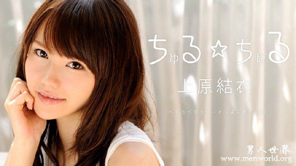 上原结衣番号封面nbsp上原结衣出道至今的作品番号封面合集