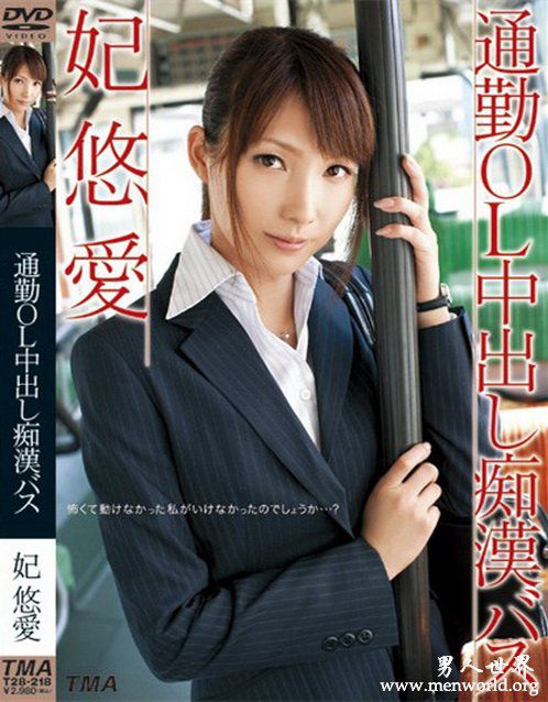 妃悠爱番号nbsp妃悠爱长泽杏奈出道至今的作品番号封面合集