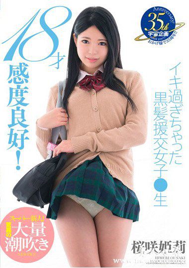 KAWD751资料简介桜咲姫莉櫻咲姬莉2018最新作品番号封面桜咲姫莉櫻咲姬莉作品大全