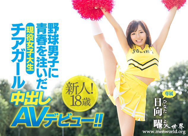 HND372封面与中文介日向曜日向曜出道至今的作品番号封面合集