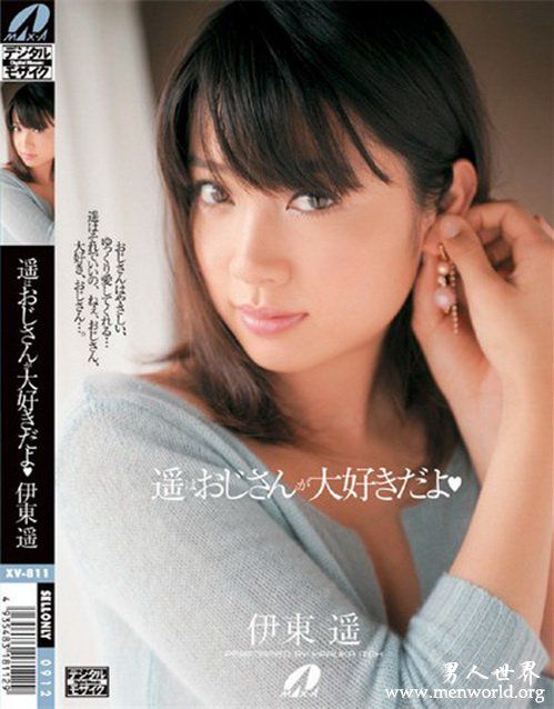 伊东遥番号nbsp伊东遥出道至今的作品番号封面合集大全