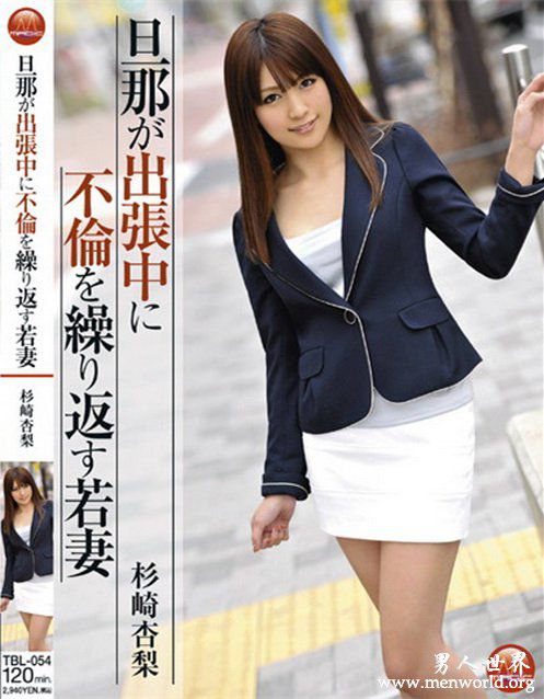 杉崎杏梨番号封面nbsp杉崎杏梨出道至今的作品番号封面合集