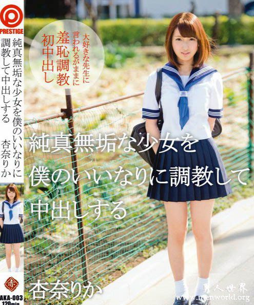 杏奈莉香nbsp杏奈莉香杏奈出道至今的作品番号封面合集大全