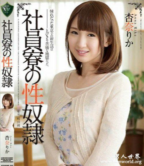 杏奈莉香nbsp杏奈莉香杏奈出道至今的作品番号封面合集大全