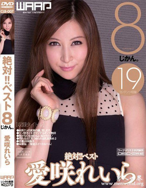 原千寻nbsp原千寻爱咲出道至今的作品番号封面合集大全