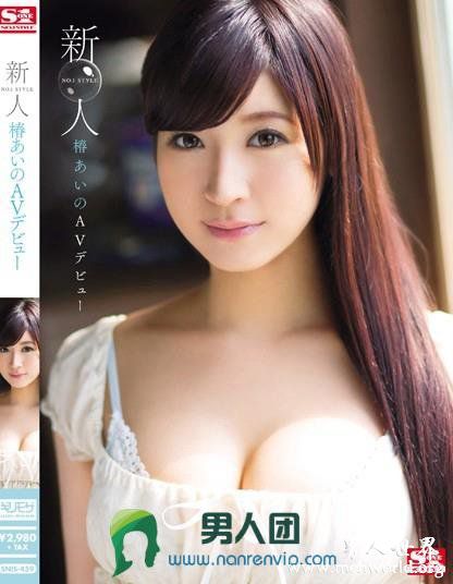 SNIS547封面与中文介椿椿爱野出道至今的作品番号封面合集