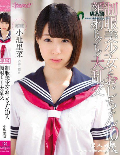 KAWD739封面与中文介小池里菜小池里菜出道至今的作品番号封面合集
