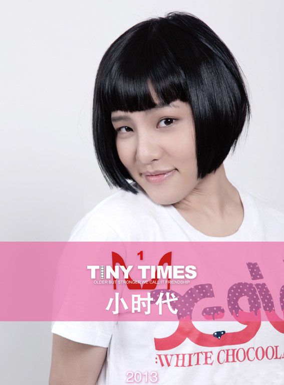 小时代短发美女谢依霖高清写真