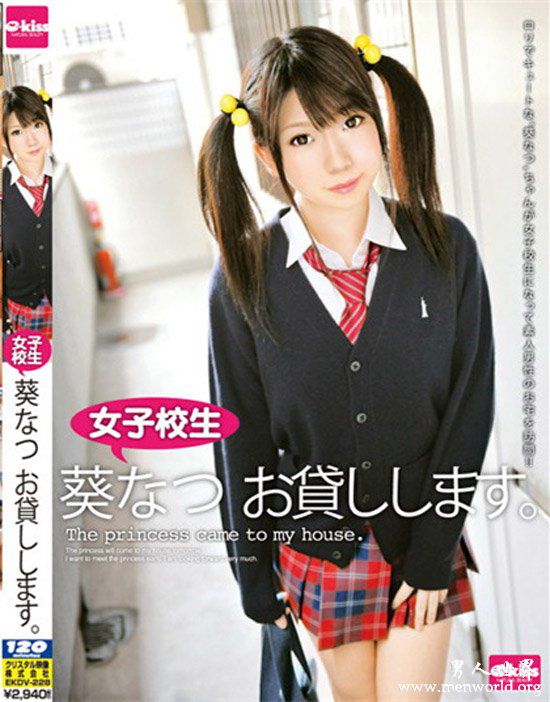 葵夏葵资料nbsp葵夏葵出道最美作品番号封面全集