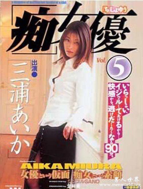 三浦爱佳nbsp三浦爱佳出道至今的作品封面合集大全