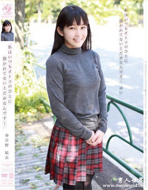 春日野结衣nbsp春日野结衣出道至今的作品番号封面合集大全