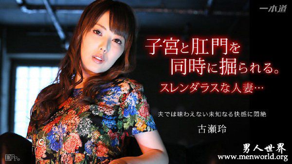 古瀬玲封面nbsp古瀬玲出道至今的作品番号封面合集