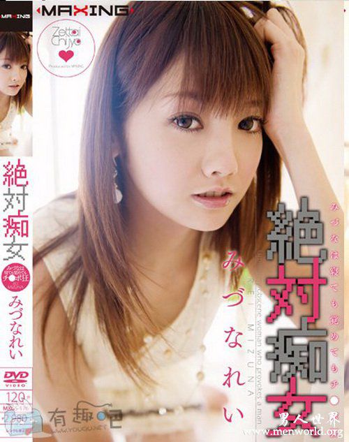 水菜丽水菜丽出道以来作品番号封面合集大全