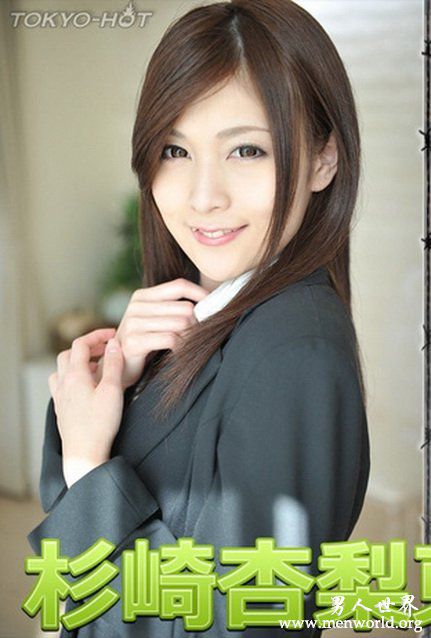杉崎杏梨番号封面nbsp杉崎杏梨出道至今的作品番号封面合集