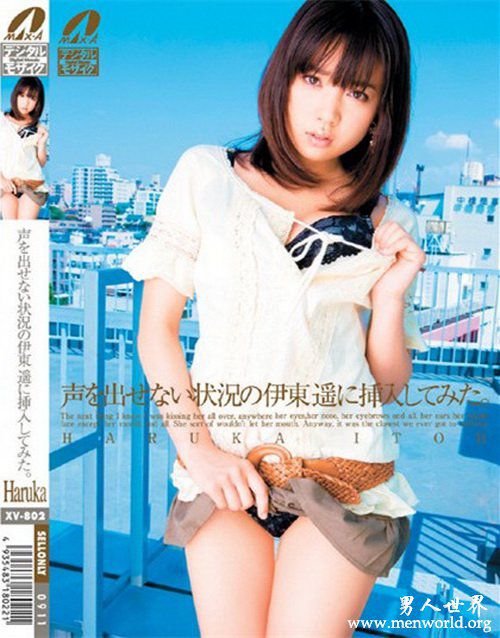 伊东遥番号nbsp伊东遥出道至今的作品番号封面合集大全