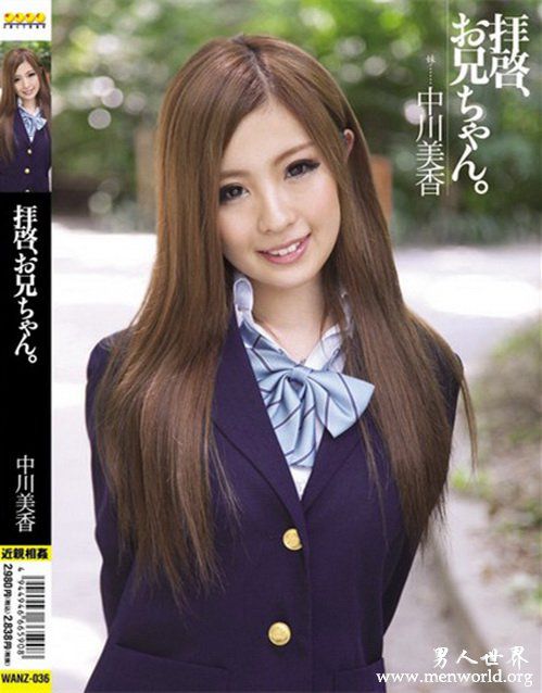 中川美香番号nbsp中川美香出道至今的作品番号封面合集