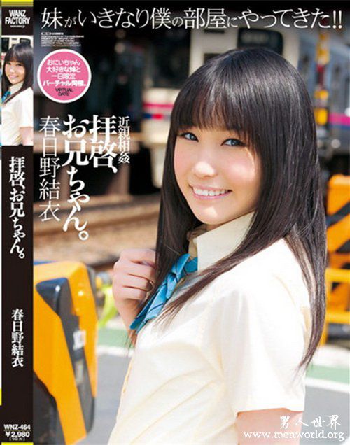 春日野结衣nbsp春日野结衣出道至今的作品番号封面合集大全
