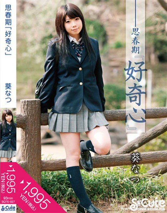 葵夏葵资料nbsp葵夏葵出道最美作品番号封面全集