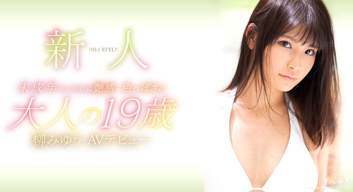 SNIS882封面与中文介柳柳美优出道至今的作品番号封面合集