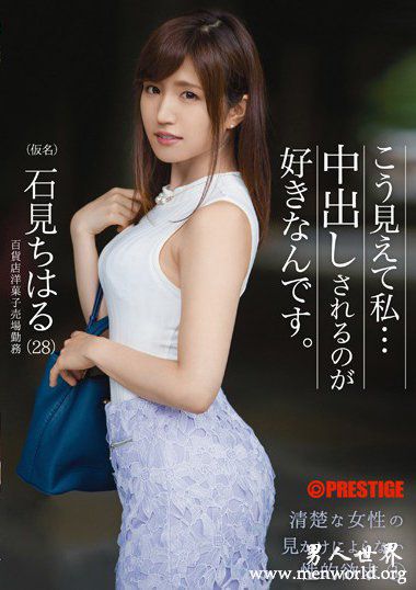 APAA28石見石見千春最新作品番号封面合集