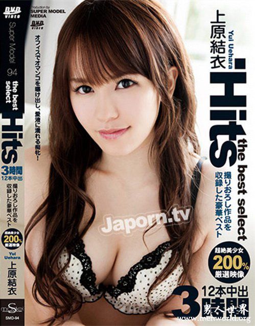 上原结衣番号封面nbsp上原结衣出道至今的作品番号封面合集