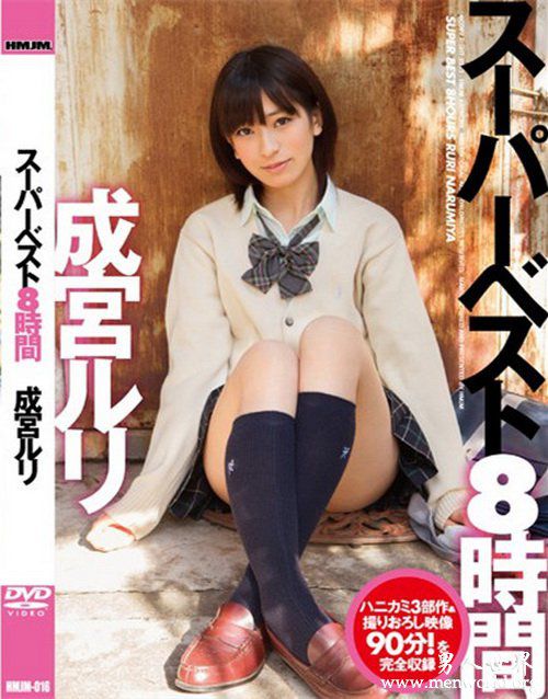 成宫琉璃番号封面nbsp成宫琉璃成宮出道作品番号封面合集