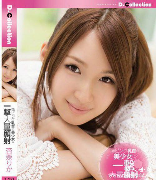 杏奈莉香nbsp杏奈莉香杏奈出道至今的作品番号封面合集大全