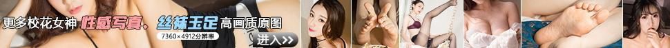 眼镜秘书OL长腿大胸黑丝美女人体艺术图片