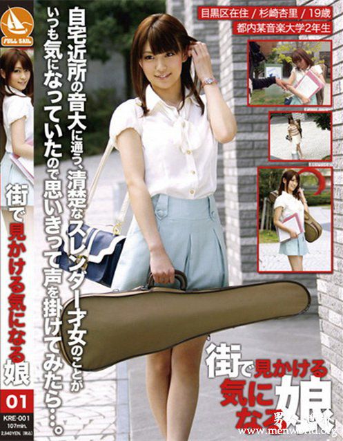 杉崎杏梨番号封面nbsp杉崎杏梨出道至今的作品番号封面合集