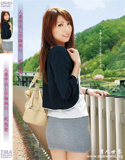 妃悠爱番号nbsp妃悠爱长泽杏奈出道至今的作品番号封面合集