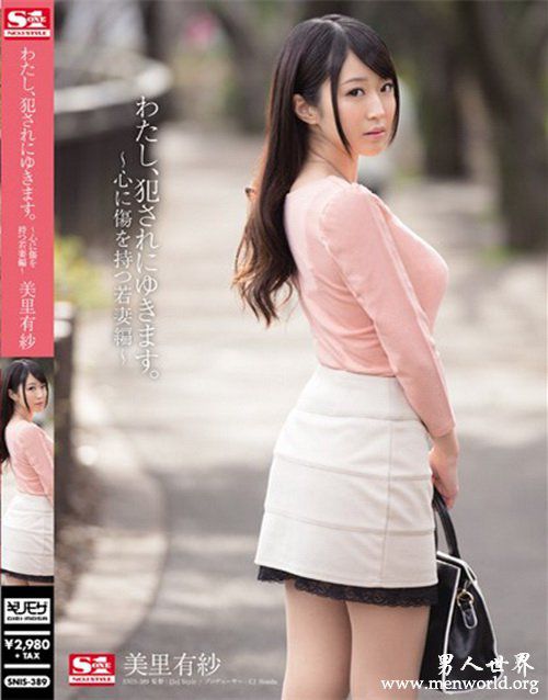 美里有纱番号nbsp美里有纱出道至今的作品番号封面合集