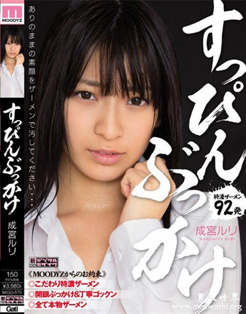 成宫琉璃番号封面nbsp成宫琉璃成宮出道作品番号封面合集