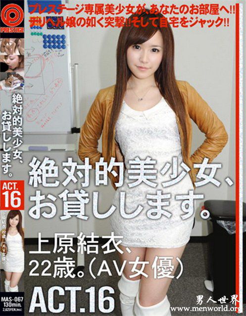 上原结衣番号封面nbsp上原结衣出道至今的作品番号封面合集