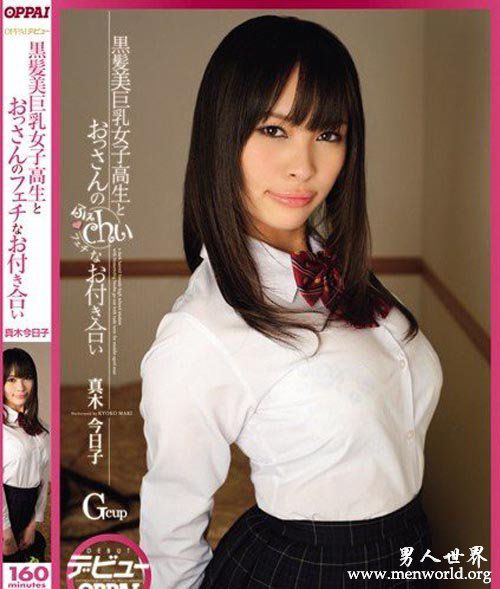 真木今日子nbsp真木今日子出道至今的作品番号封面合集大全