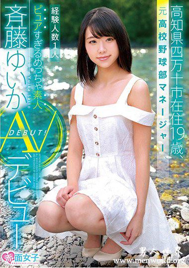 斉藤2019最新作品番号封面斉藤作品大全