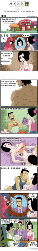 邪恶内涵漫画之魔镜的故事