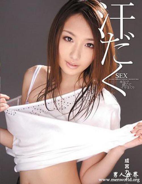 成宫香菜nbsp成宫香菜出道至今至今的作品番号封面合集大全