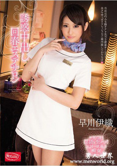SQTE143资料简介早川伊織2018最新作品番号封面早川伊織作品大全