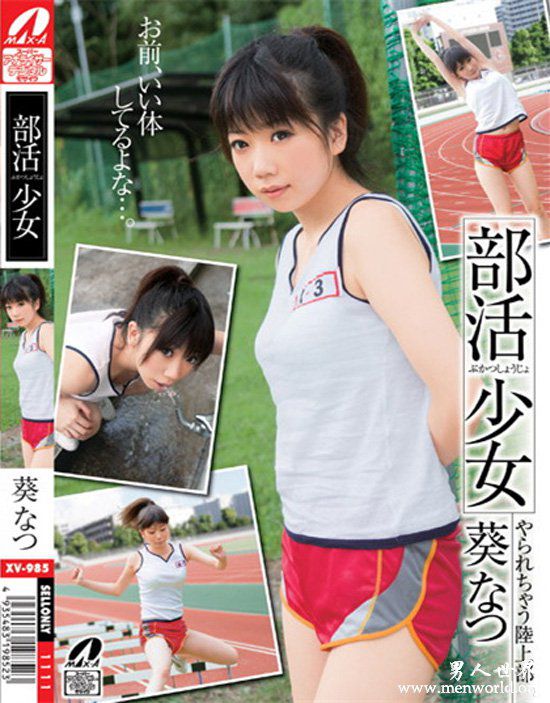 葵夏葵资料nbsp葵夏葵出道最美作品番号封面全集