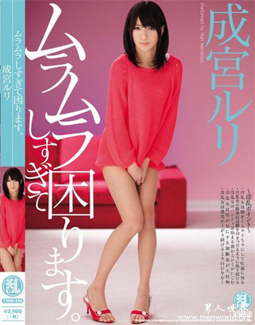成宫琉璃番号封面nbsp成宫琉璃成宮出道作品番号封面合集