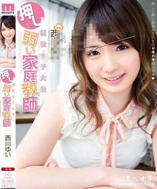 西川结衣番号nbsp西川结衣图文简介及作品番号封面合集大全