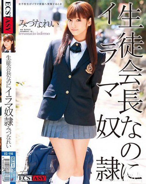 水菜丽水菜丽出道以来作品番号封面合集大全