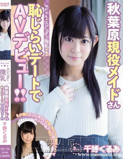 DIY081封面与中文介千野千野久留美出道至今的作品番号封面合集