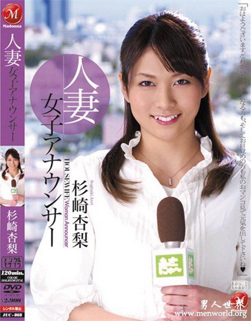 杉崎杏梨番号封面nbsp杉崎杏梨出道至今的作品番号封面合集