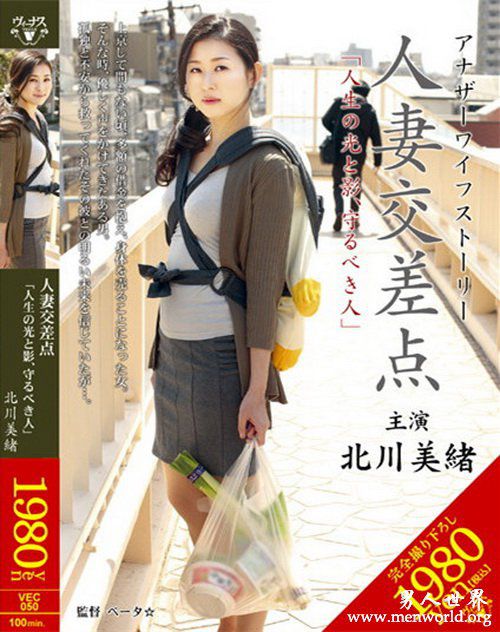 北川美绪nbsp北川美绪出道至的作品番号封面合集大全